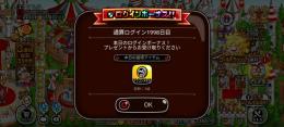 城ドラ引退垢/城レベル101/おかえりキャンペーン中