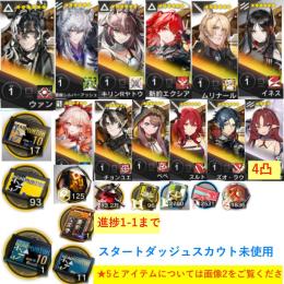 石154720個+10連券17枚+券93枚+ウァン+凛御+新約+キリン+ムリナール+イネス+ハルカ