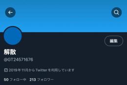 日本人垢 フォロワー200↑ 2019/11作成 OLDアカウント SMS認証済み