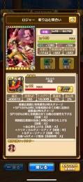 ロジャー