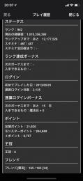 課金額15万⤴️ランク940⤴️初期勢　環境キャラ多数！
