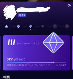 LIVE可、ギフレベ21もうすぐ22