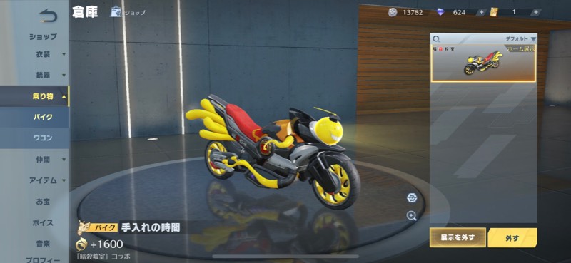 出品画像