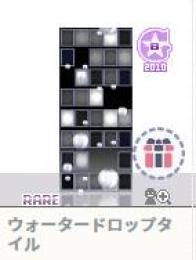 ウォータードロップタイル ハンゲームアバター レア背景