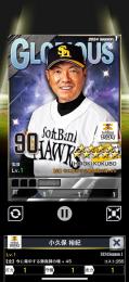 煌監督80枚