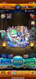 今日締め値下げ交渉可能モンスターストライク コラボキャラ多数 やや強め