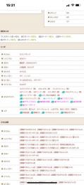 エルフ♀装備充実アカウント