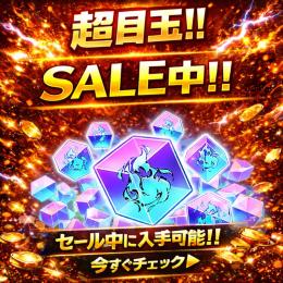  【初期垢】廻珠100000-140000＋SSR確定券3-8枚+ガチャ券40-60枚
