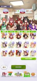 人権サポ、育成ウマ娘多数！！！