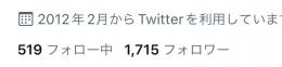 🔥高アクティブ日本人🔥1700フォロワー 固定インプレ~13000↑いいね~330↑【即渡し可能✓】
