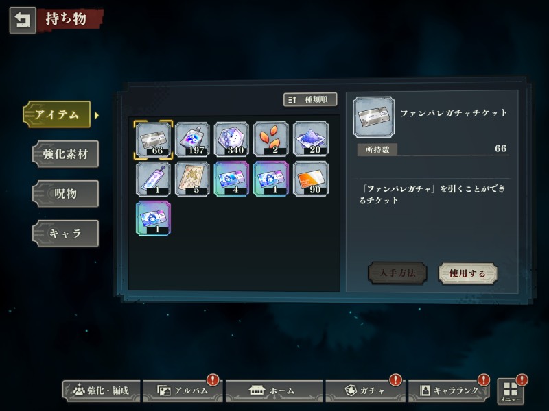 出品画像