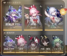 銀狼2凸モチ、緋英2凸モチ、爻光1凸モチ、フォフォ1凸モチ、千刃　ペットたぬき有り
