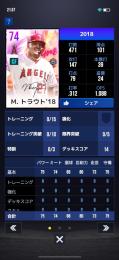 初期20連のみ！シグネチャーMトラウト18。