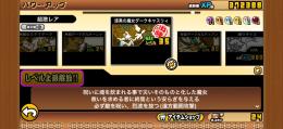 ニャンコ大戦争限定キャラ7体おににゃんまや伝説キャラもいます