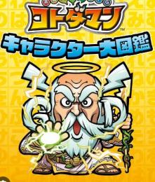 虹のコトダマ230000-250000個+★5召喚の实10-20個