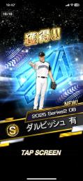 極ダルビッシュ　落合　大谷翔平