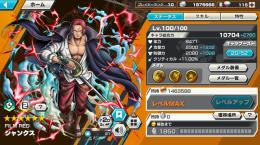 REDシャンクス100 炎帝サボ80 クザン82