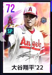 大谷翔平'22 初期垢