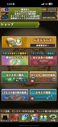 限定キャラ、コラボキャラ所持