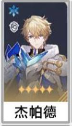 ジェパード（初心者確定未使用！）ランク３人気キャラ ~ 初期アカウント
