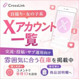 💎📸【女の子・愚痴垢系X垢】高反応あり｜7/21更新