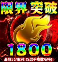 【最安値‼︎】エナジー1800-2500＋S選手28-45枚所持＋大量資源🔥SALE‼︎🔥