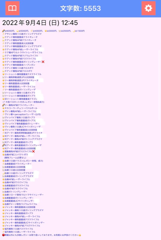 出品画像
