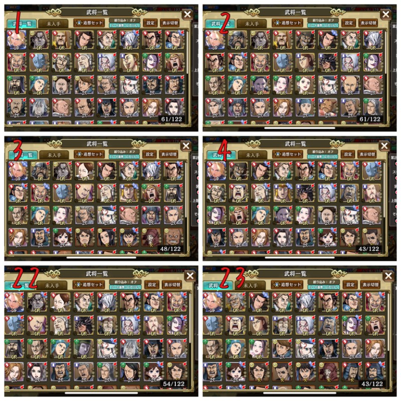 Ur16体以上所持 龐煖 桓騎 王翦 六将 リセマラしたくない方是非 キンラン ゲームクラブ
