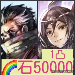 🌈【初期垢石50000】ヴィオラEx2✖️2 アーロン