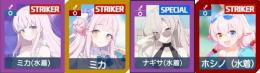 青輝石140000個+星3ランダム25体(水着ミカ+ミカ+水着ナギサ+水着ホシノ)