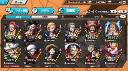 値下げしました 緑シャンクス100レベル グレード星4キャラ123体 ロジャー 赤犬もいます バウンティ ゲームクラブ