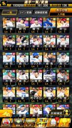 25S2侍坂本+25S2侍森下+26S1EX野村+セレ宮西+阪神純正S136エナジー4880+