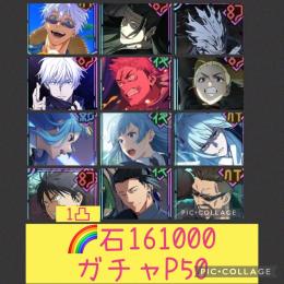 🌈【初期垢石16万 ガチャP50】水着＆領域五条 2周年真人 幻加茂＆西宮 裏梅 W三輪