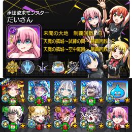 ⭐️コスパ最高⭐️ガチャ限1110体⭐️トロイ.グラン.シェオル運極⭐️限定・コラボ大量⭐️