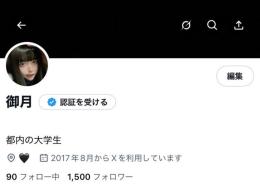 高インプ垢🔥/ 2017年産/ 完全日本人🇯🇵/ 警告違反なし