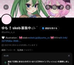 【万バズ実績あり】イラスト垢｜万いいね複数｜有名V(ロボ子さんなど)フォロバ多数｜即運用可