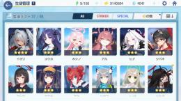 星3キャラ8体！引退のためアカウント売ります！