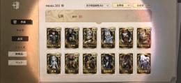 メール解除済み　UR30 チェックメイト　三面神　ソフィア　コナンなど