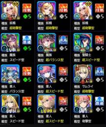 ガチャ限2300体。運極2484体。紋章力3万。限定キャラ300体。