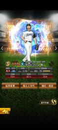 【リアタイ向け！】ダルビッシュ・筒香・藤浪などレアキャラ多数！