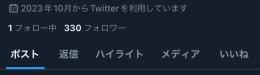 Twitter 310人超フォロワーアカウント