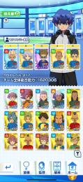 総合力162万　代表鬼道2凸