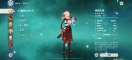 楓原万葉1凸＋倉庫＋星5キャラ2＋星5武器1