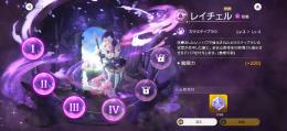 引退課金垢　レイチェル3凸＋モチーフ　カリンセリン　アイシャ　エイカ