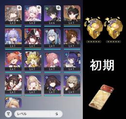 【初期アカ】　PU確定天井間近　チケット＋花火