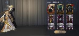 ホワイトトリュフなど【iOS】