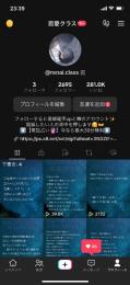 【TikTok垢】復縁したい人向けの恋愛アカウント