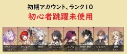 🌟初期垢　★Asia サーバー 🌟キャストリス、トリビー、飛霄、ルアンメェイ、カフカ、飲月