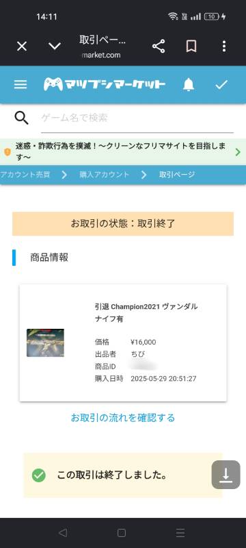 出品画像