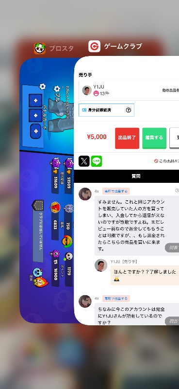 出品画像